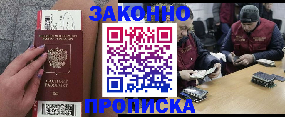 прописка для школы в Карабаше