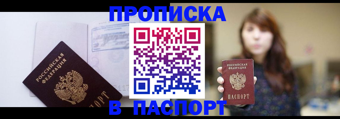 прописка гарантия в Карабаше